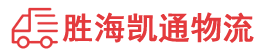 汕头到佛山物流公司